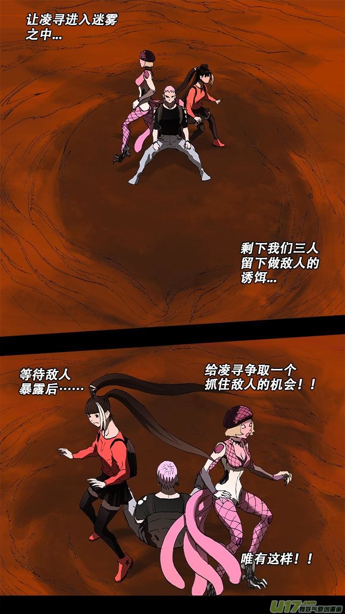 《超质体》193众神创世篇（7） 第6页