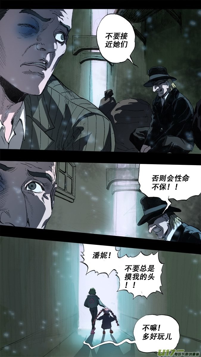 《超质体》篇外篇重生之翼终之章（上） 第4页