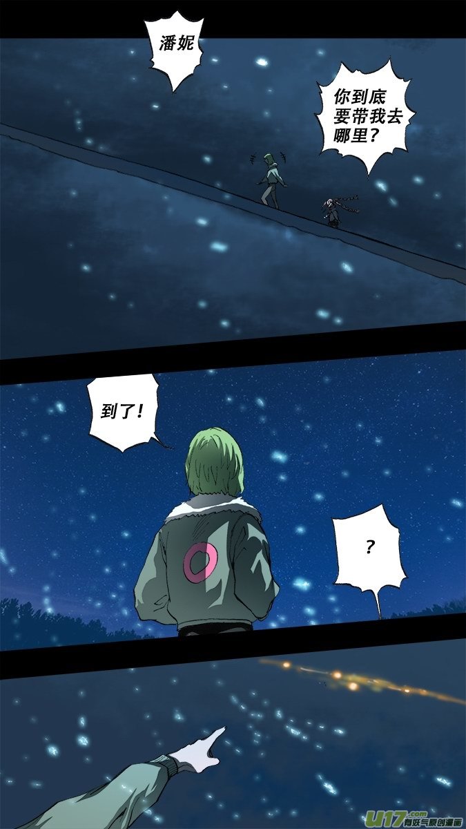 《超质体》篇外篇重生之翼终之章（上） 第8页