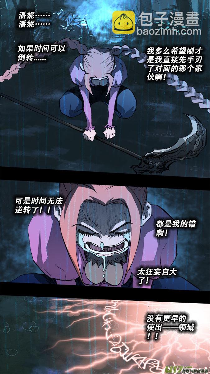 《超质体》篇外篇重生之翼终之章（下） 第10页