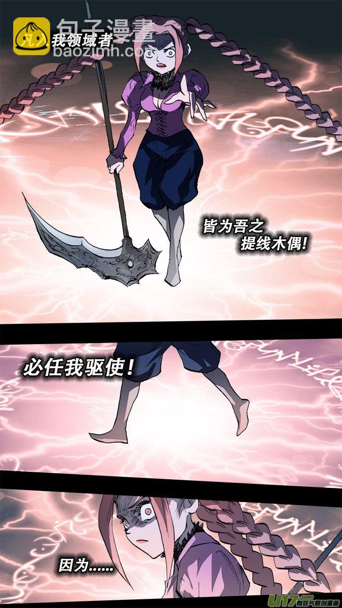 《超质体》篇外篇重生之翼终之章（下） 第12页