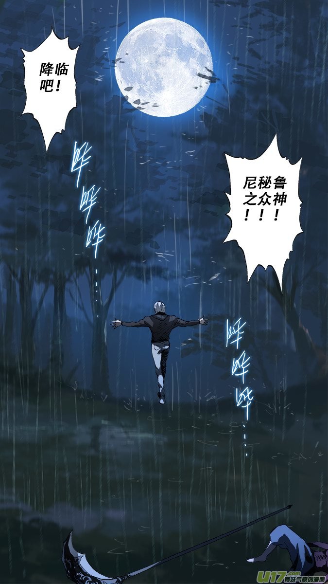 《超质体》篇外篇重生之翼终之章（下） 第21页