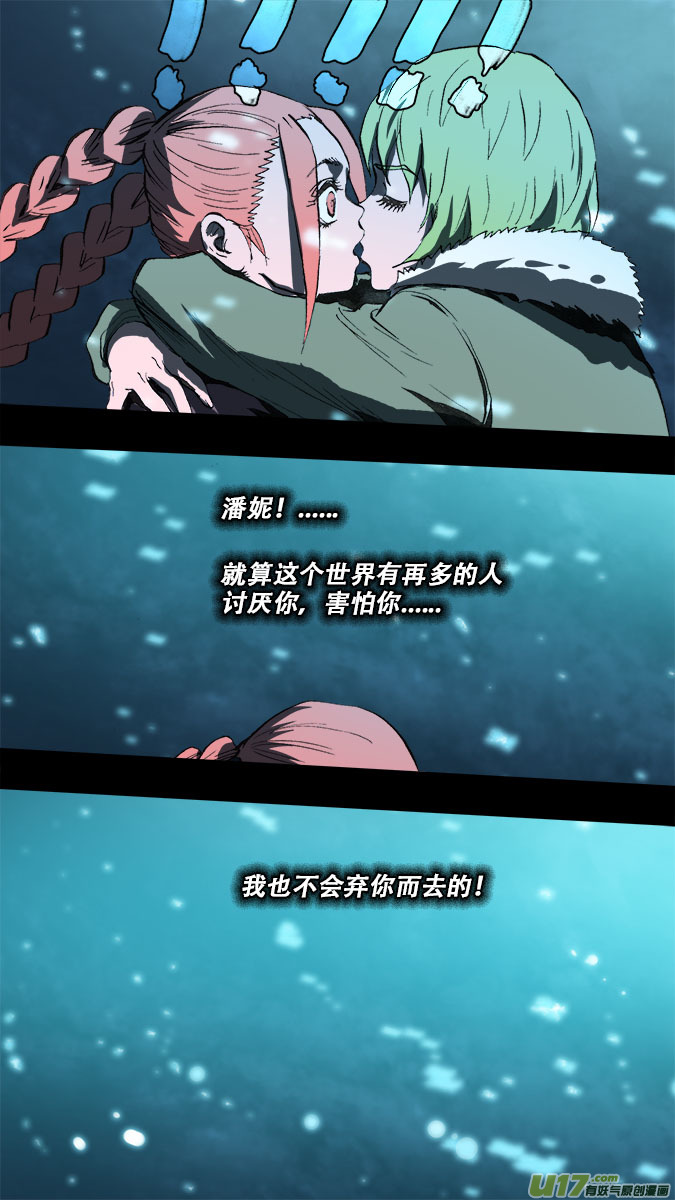 《超质体》篇外篇重生之翼终之章（下） 第4页
