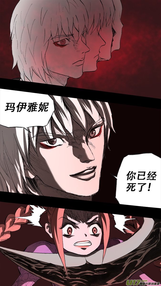 《超质体》篇外篇重生之翼终之章（下） 第17页