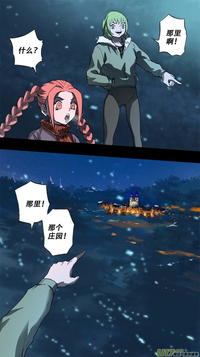 《超质体》篇外篇重生之翼终之章（下） 第1页