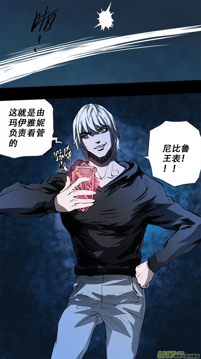 《超质体》篇外篇重生之翼终之章（下） 第20页