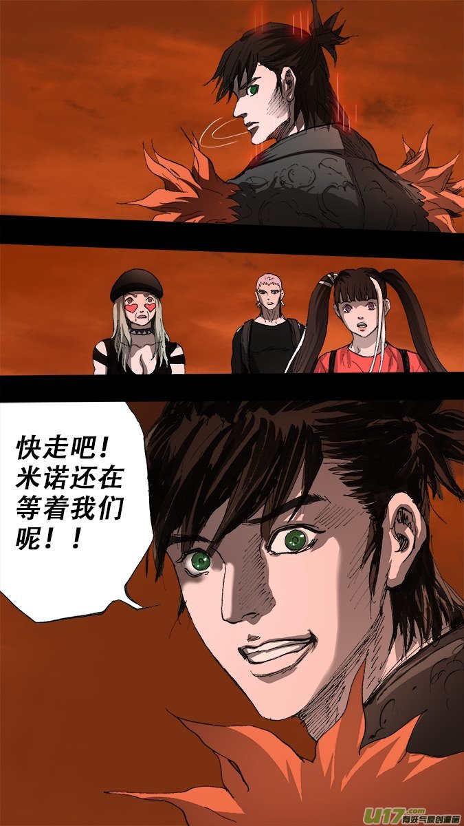 《超质体》197众神创世篇（10） 第17页