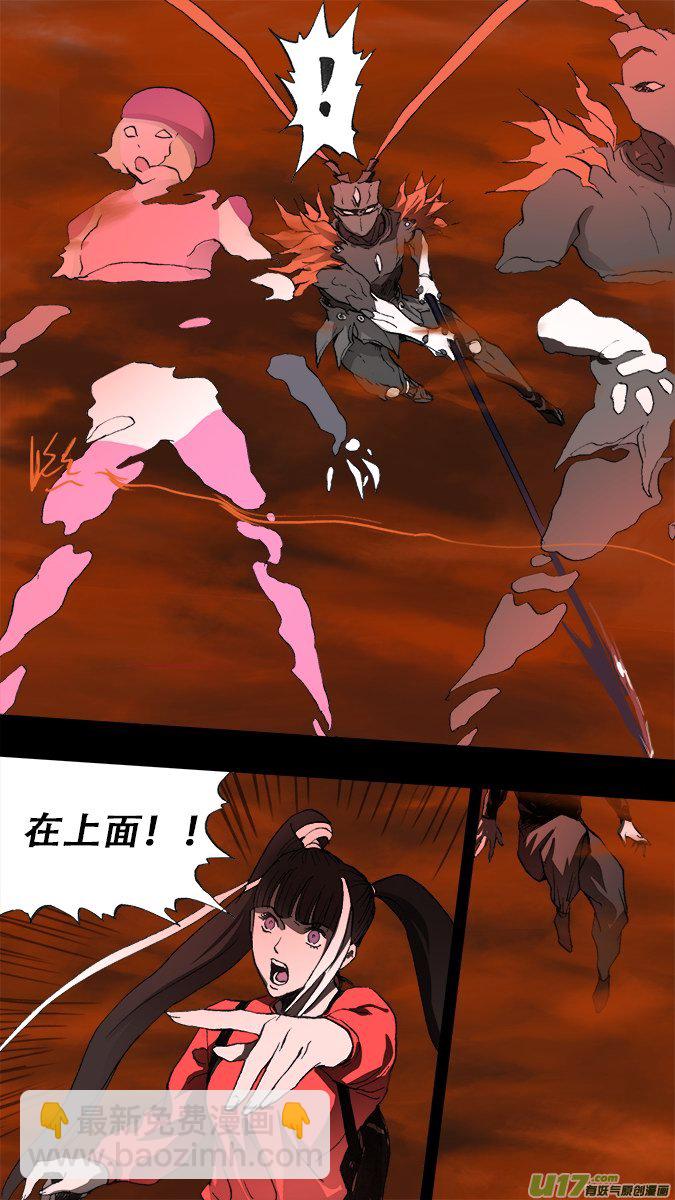 《超质体》194众神创世篇（8） 第12页