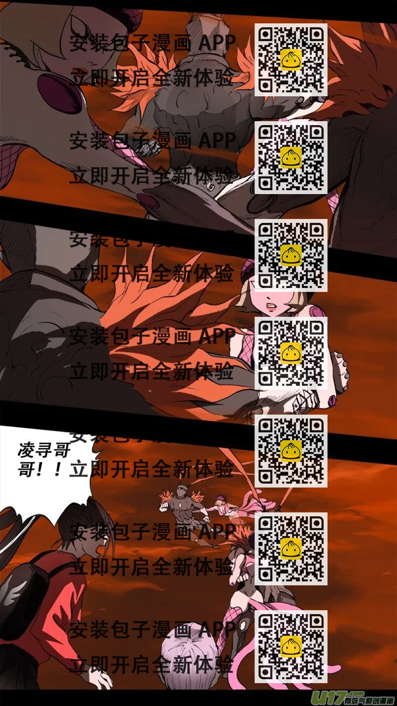 《超质体》194众神创世篇（8） 第2页