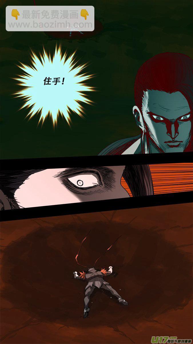 《超质体》196众神创世篇（9）下 第7页