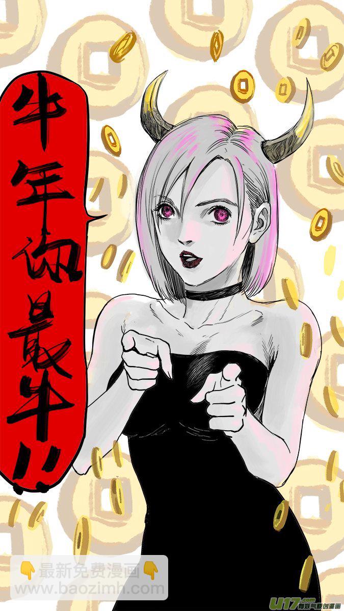 《超质体》196众神创世篇（9）下 第9页