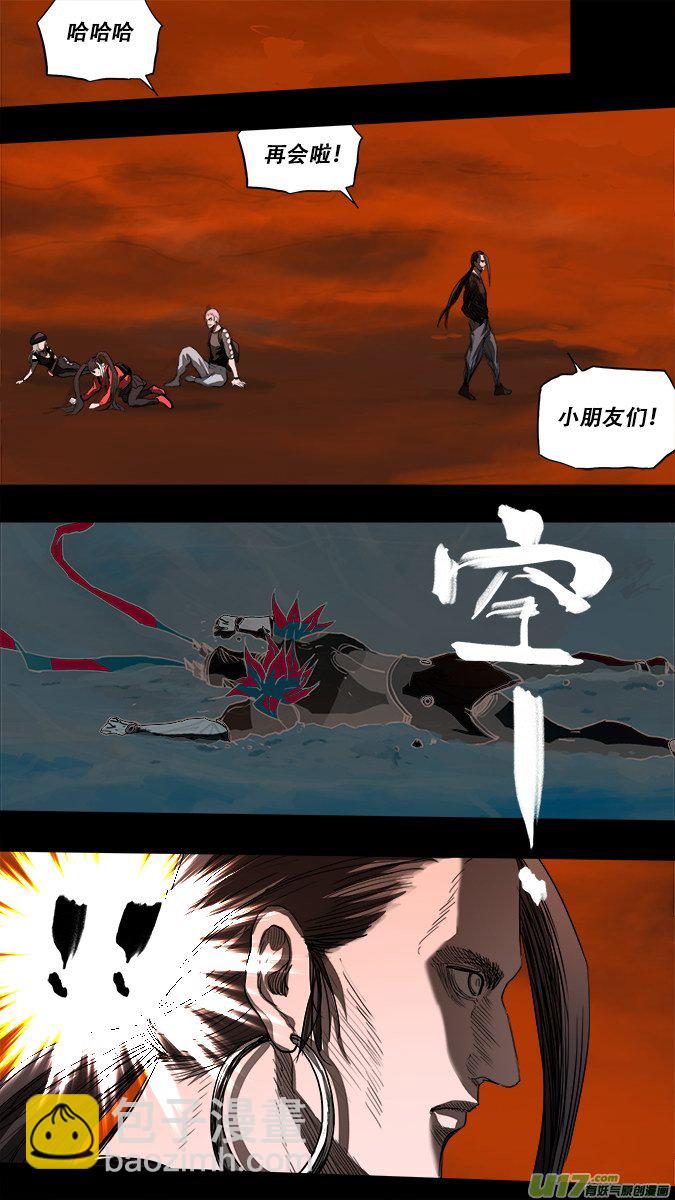 《超质体》196众神创世篇（9）下 第6页