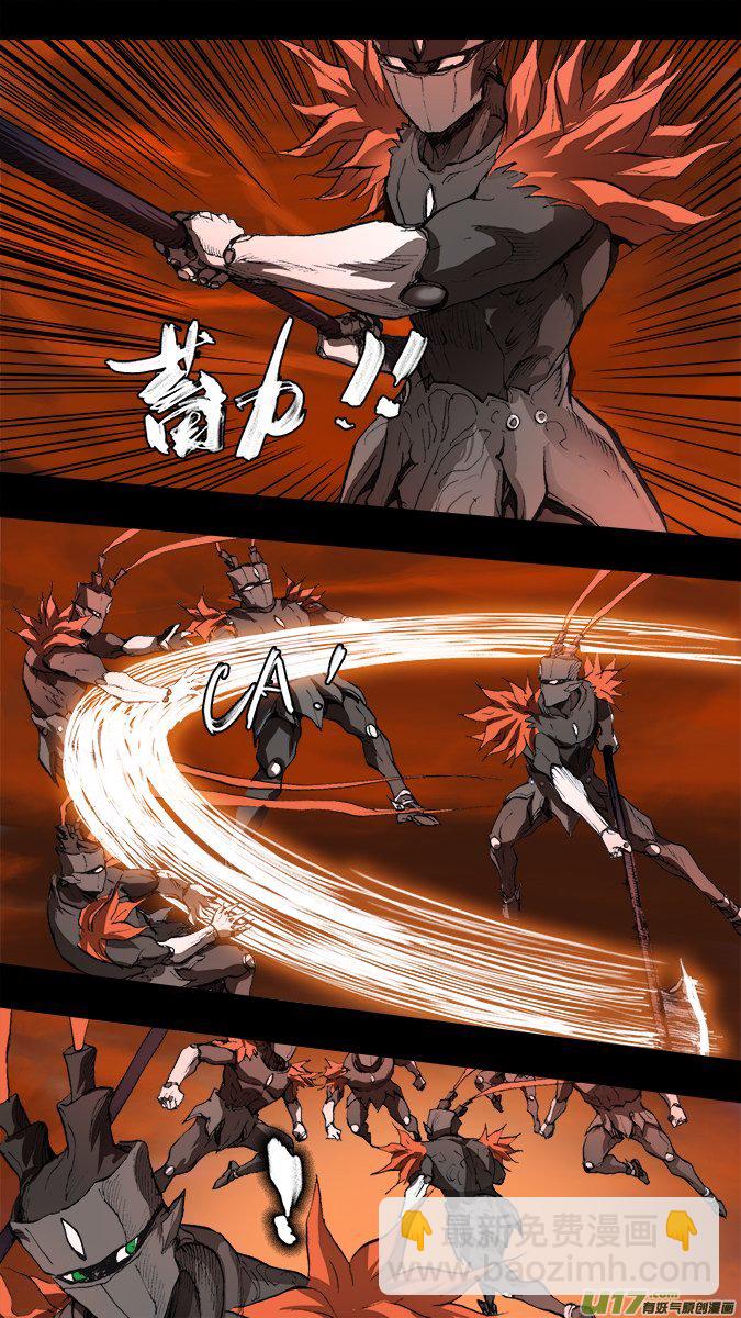 《超质体》195众神创世篇（9） 第5页