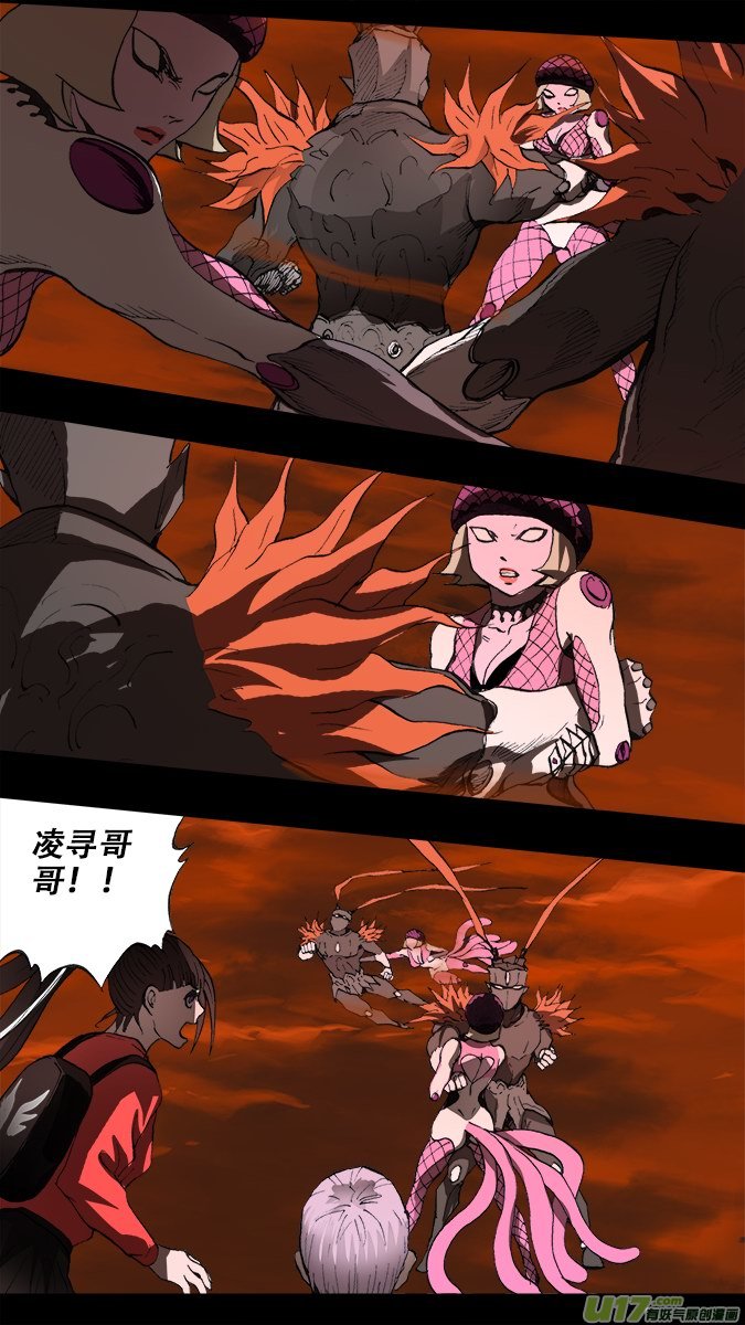 《超质体》194众神创世篇（8） 第2页