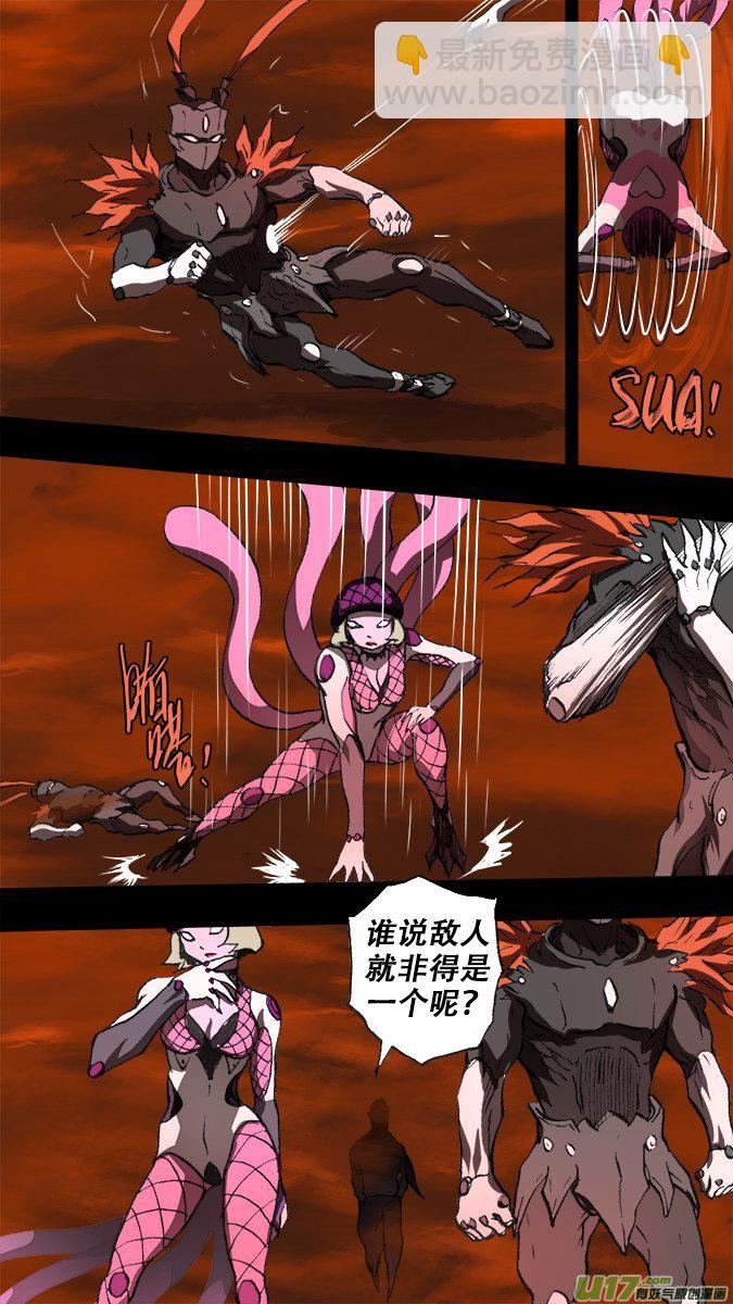 《超质体》194众神创世篇（8） 第4页
