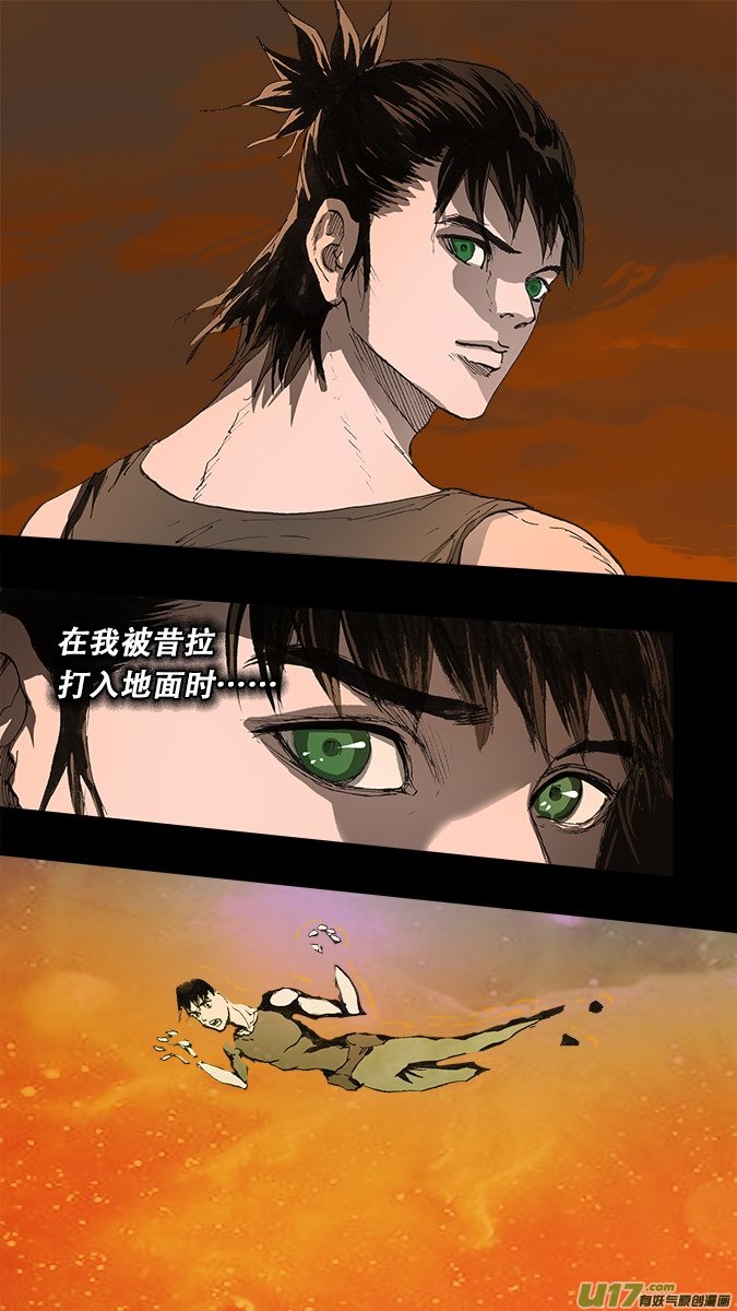《超质体》198第一部最终章 第10页