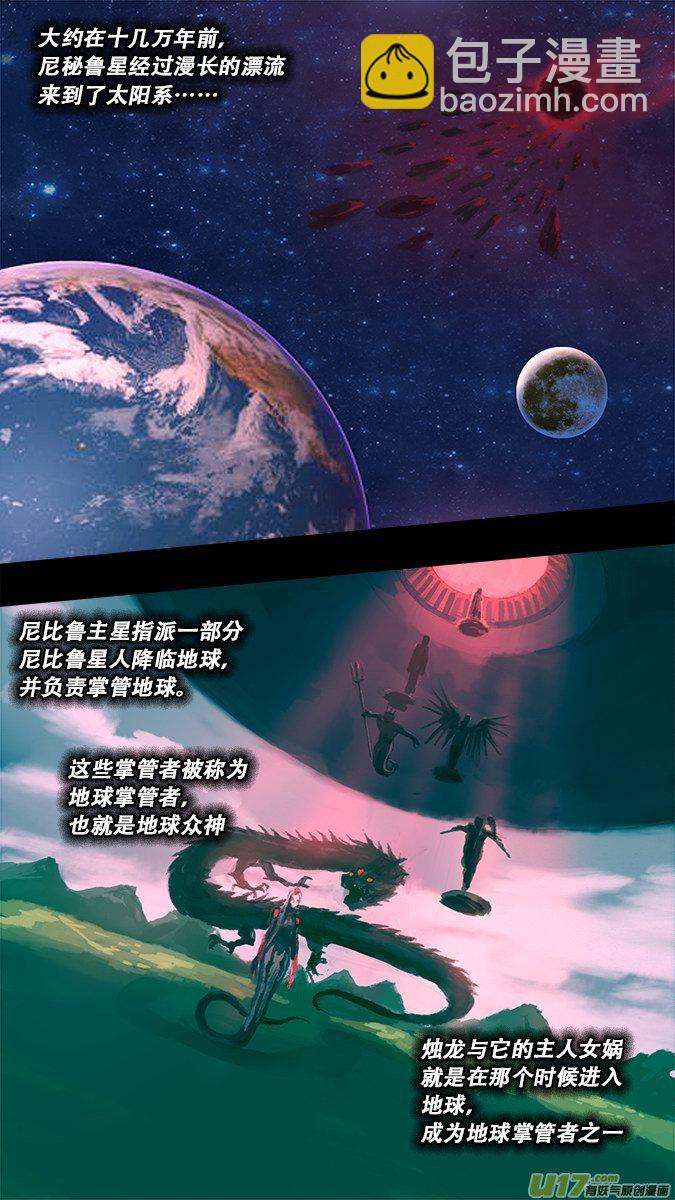 《超质体》198第一部最终章 第13页