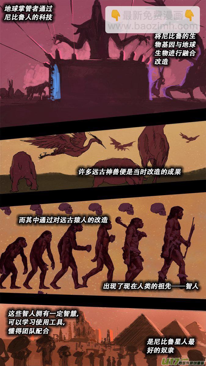 《超质体》198第一部最终章 第14页