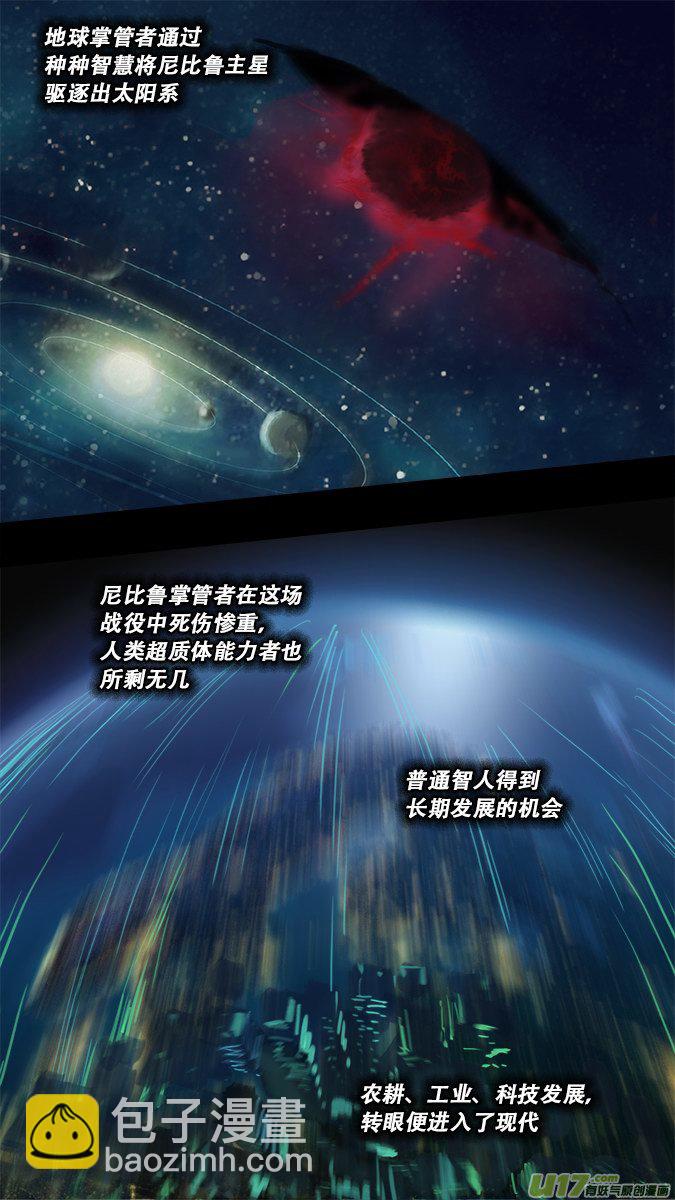 《超质体》198第一部最终章 第19页