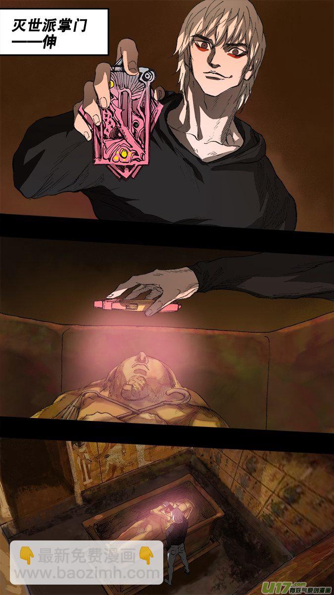《超质体》198第一部最终章 第2页