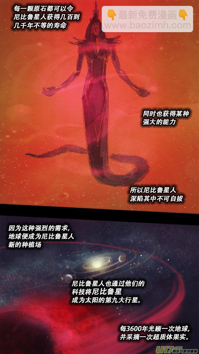 《超质体》198第一部最终章 第17页