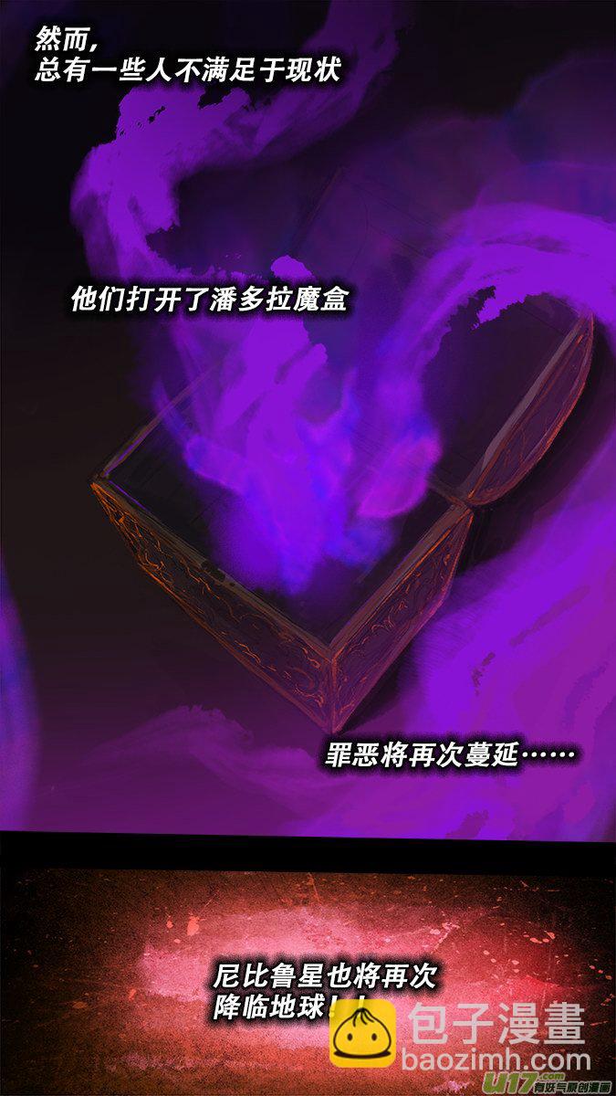 《超质体》198第一部最终章 第20页