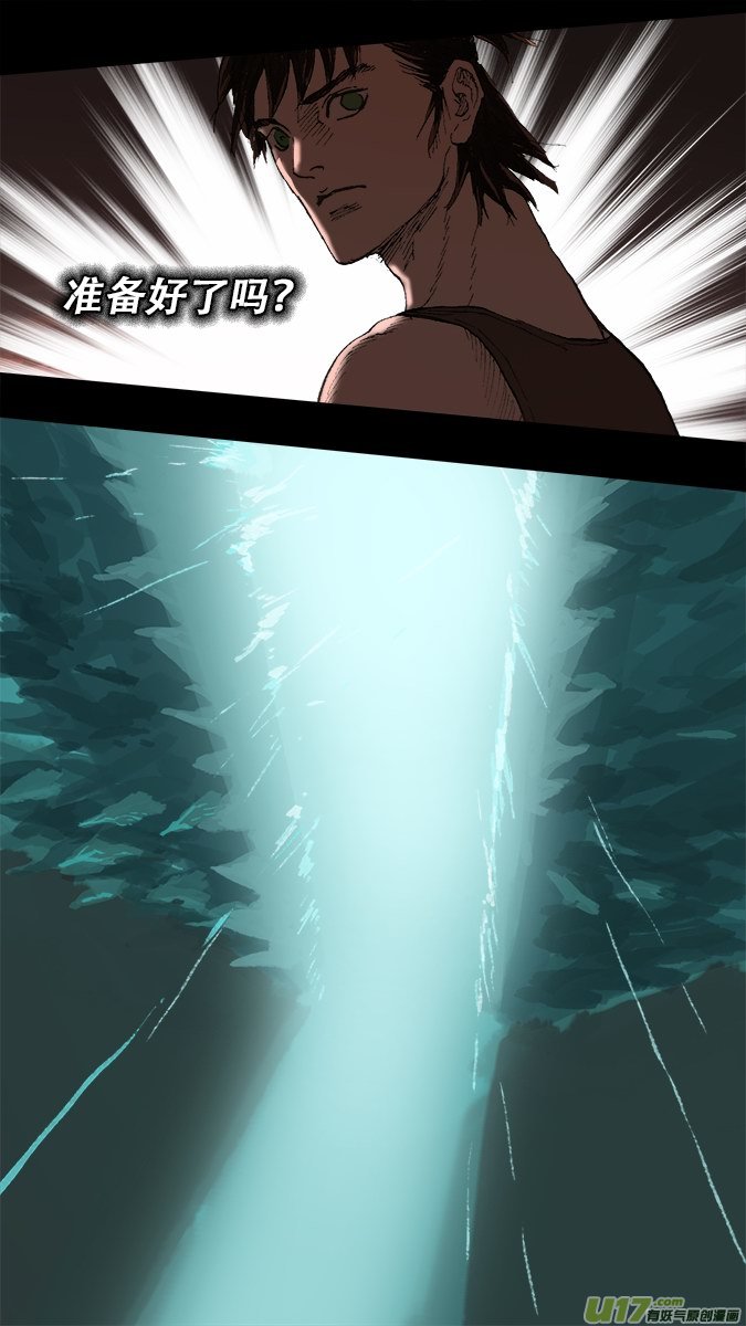 《超质体》198第一部最终章 第21页
