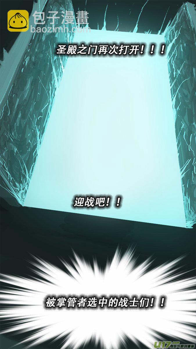 《超质体》198第一部最终章 第22页