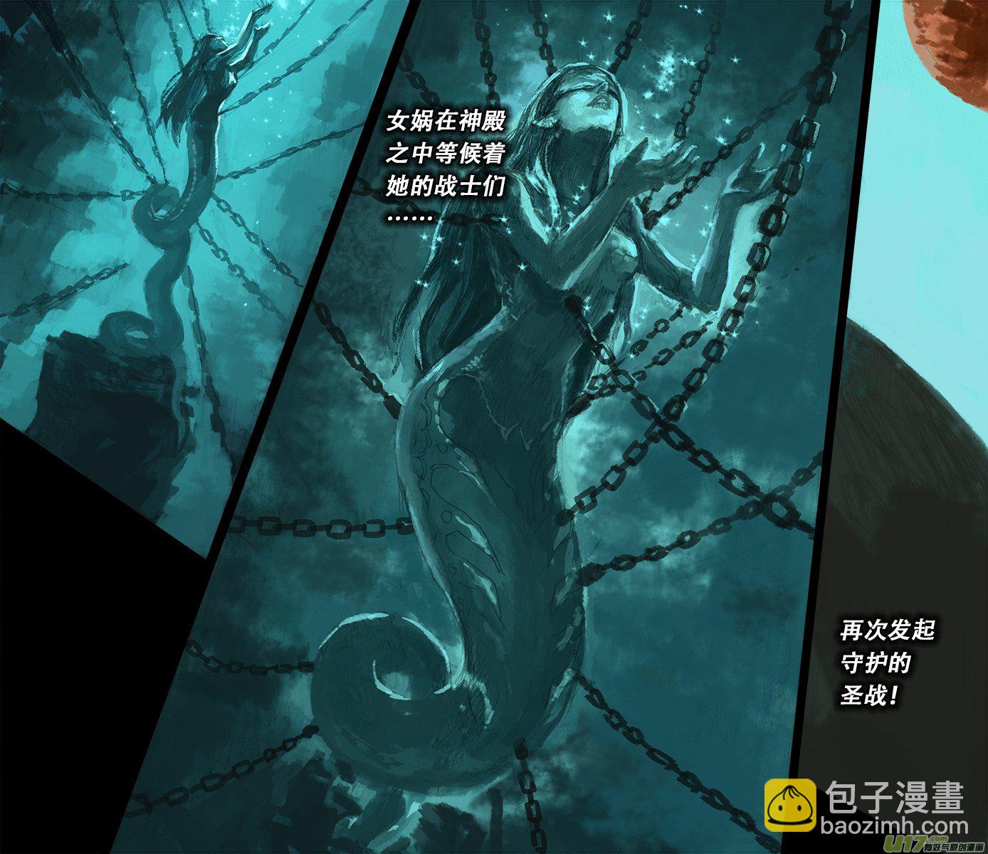 《超质体》198第一部最终章 第23页
