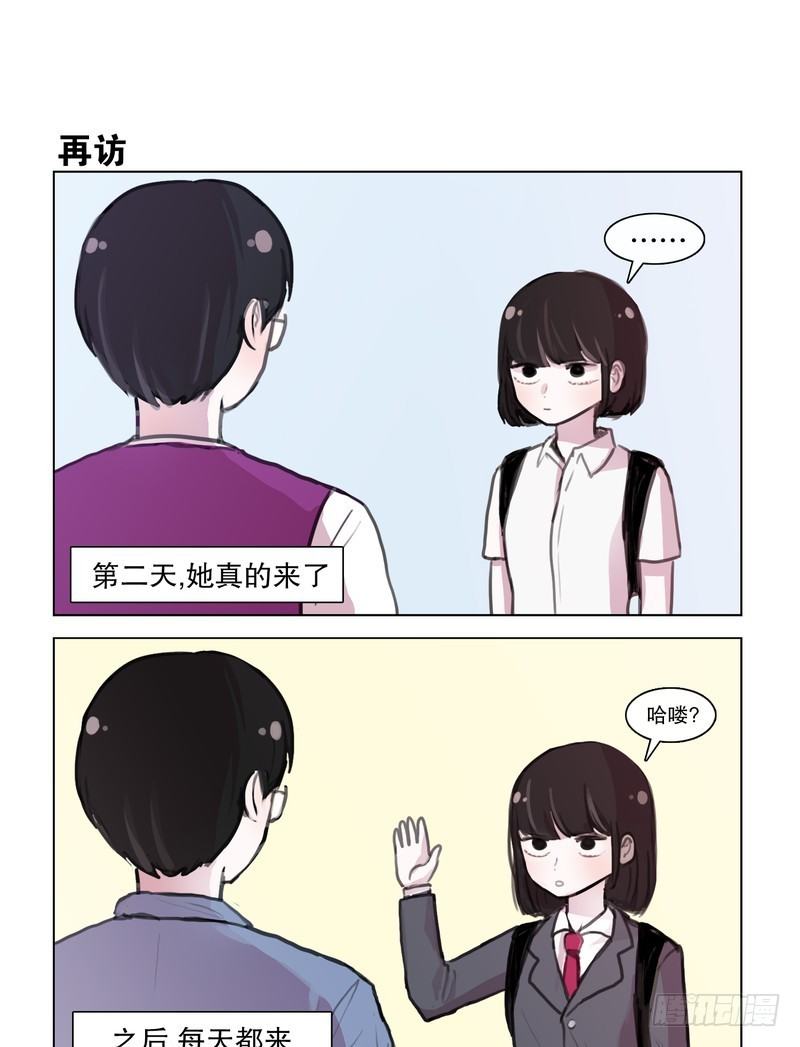 《她讨厌我》被杠上的理由 第1页