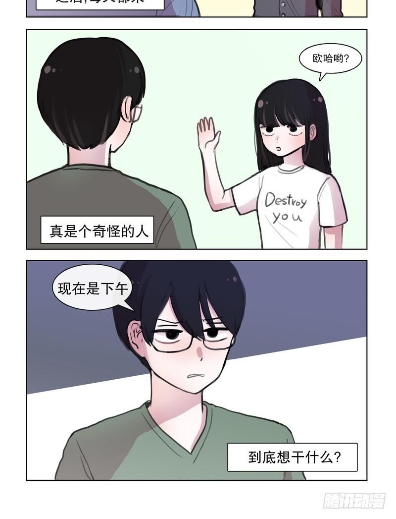 《她讨厌我》被杠上的理由 第2页