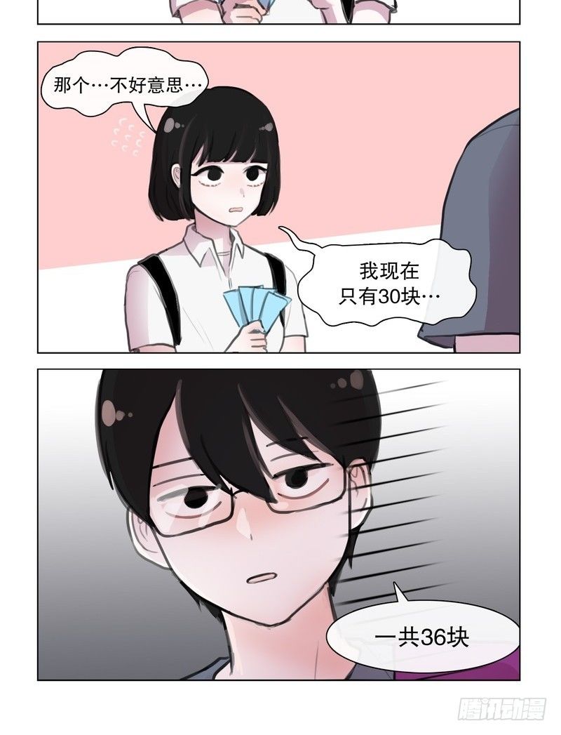 《她讨厌我》两年前不堪回首的初见 第2页