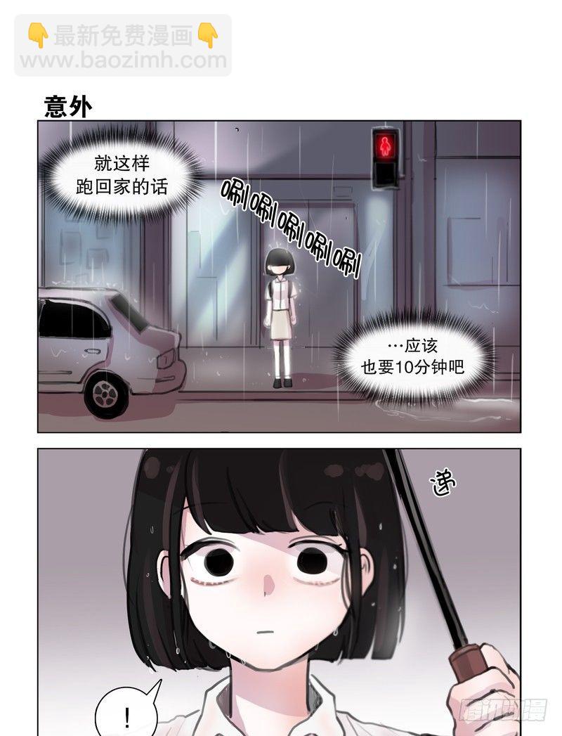 《她讨厌我》两年前不堪回首的初见 第3页