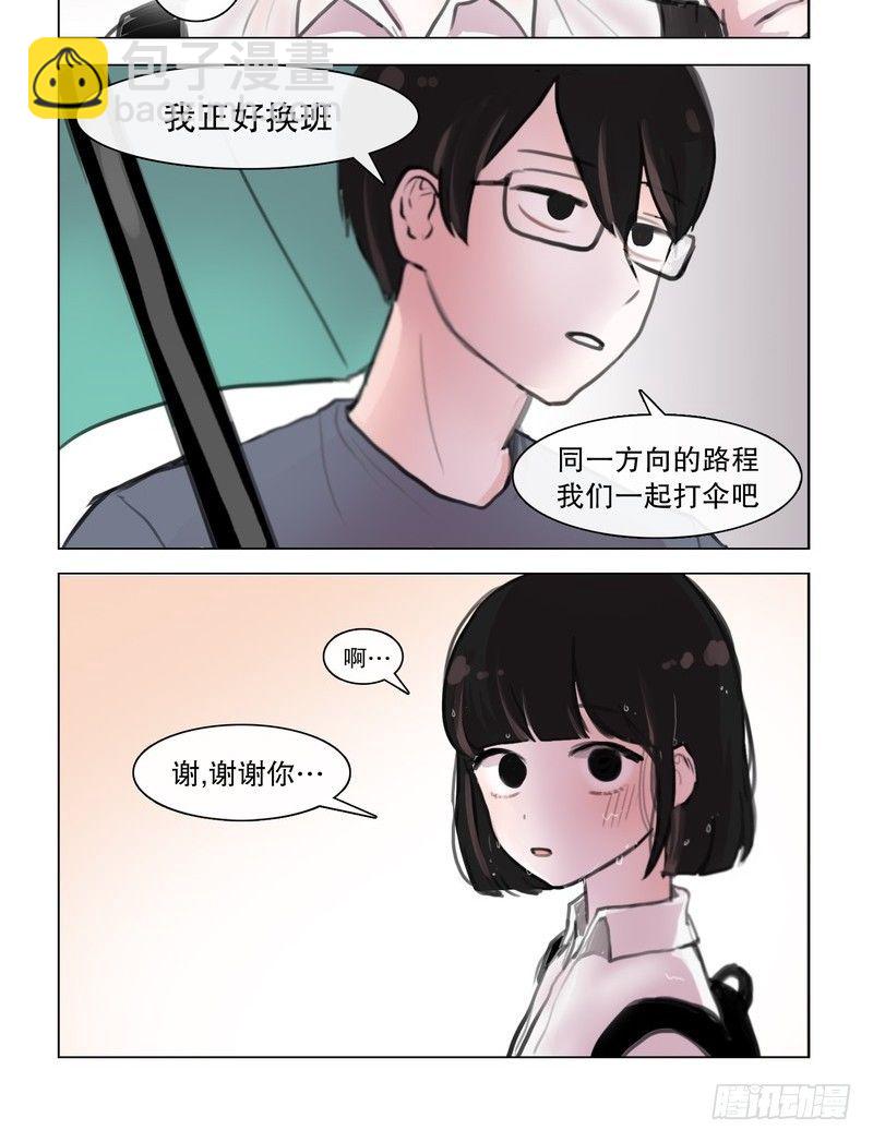 《她讨厌我》两年前不堪回首的初见 第4页