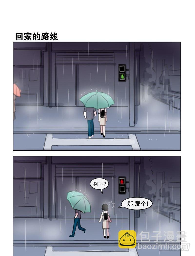 《她讨厌我》两年前不堪回首的初见 第5页