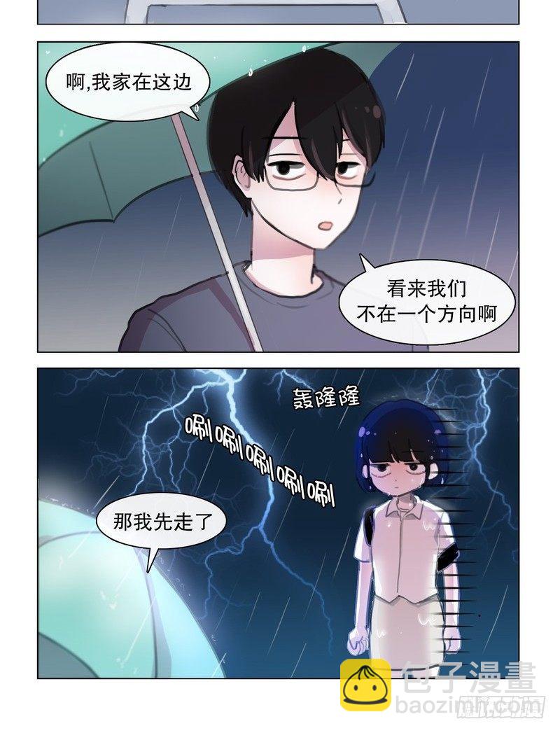 《她讨厌我》两年前不堪回首的初见 第6页