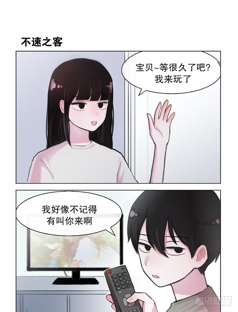 《她讨厌我》这是个伏笔 第1页