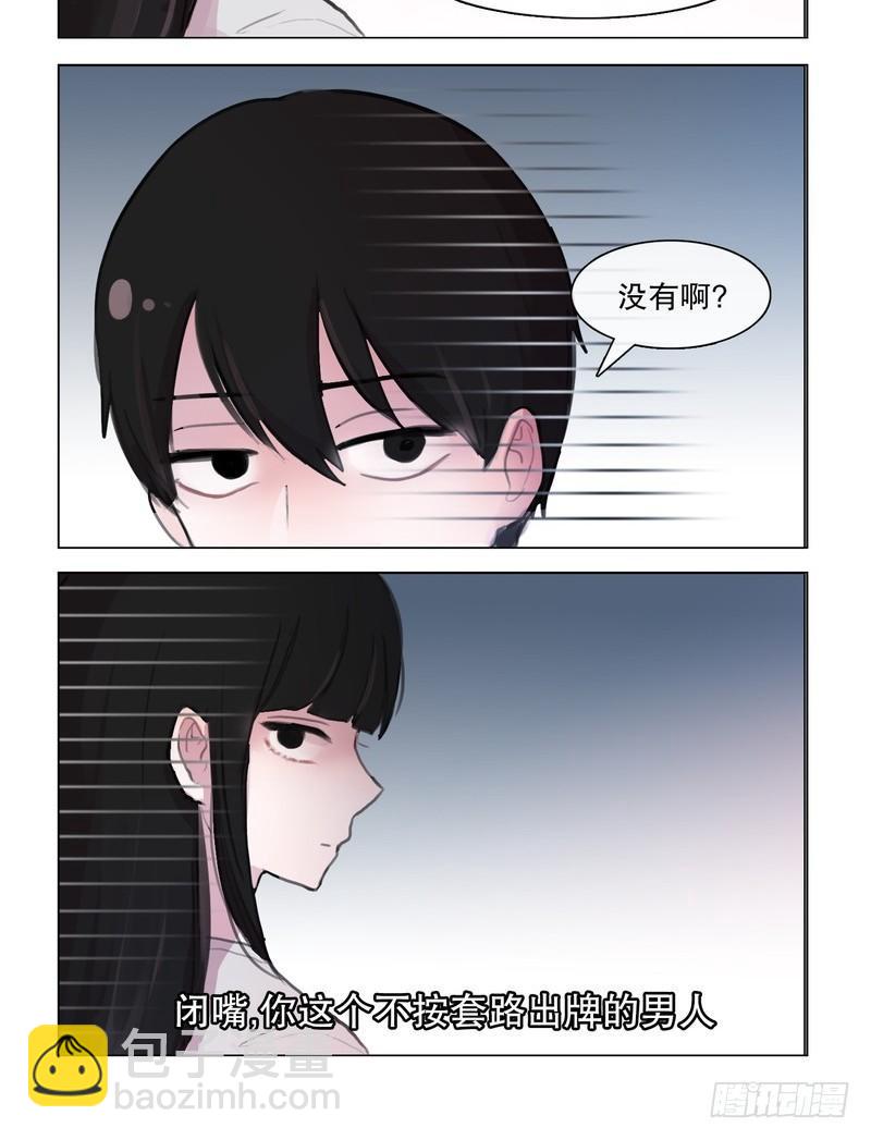 《她讨厌我》这是个伏笔 第4页