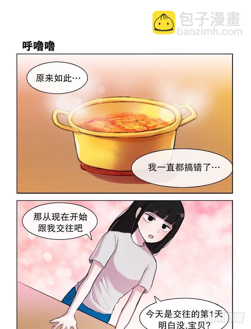 《她讨厌我》这是个伏笔 第5页