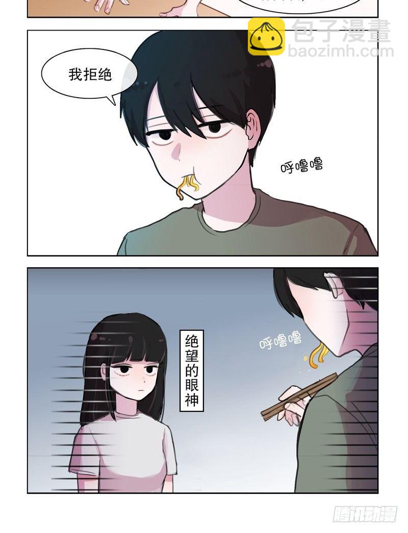 《她讨厌我》这是个伏笔 第6页