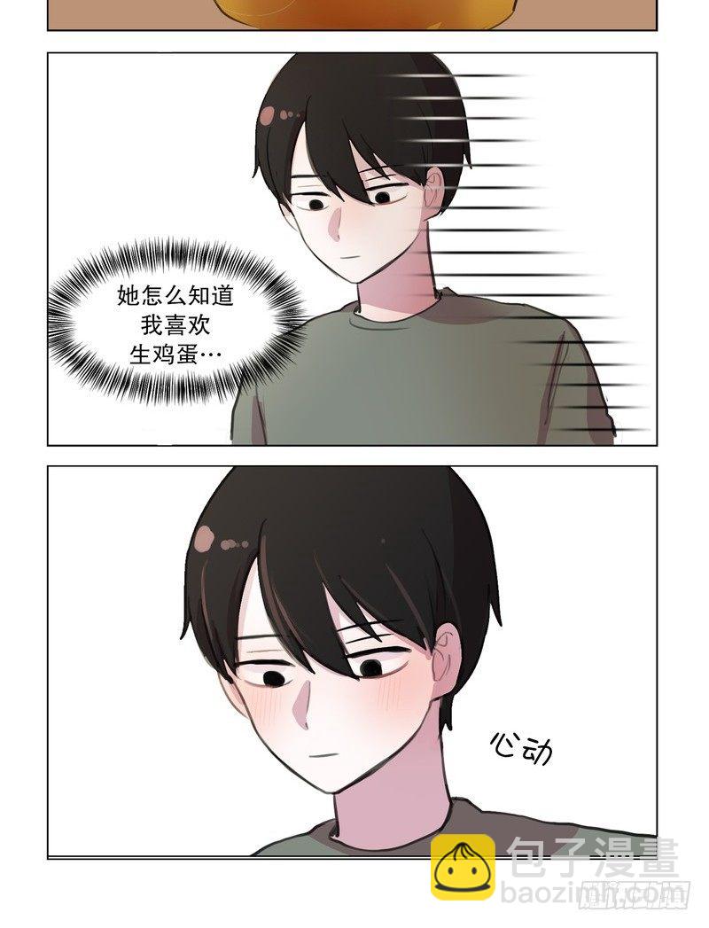 《她讨厌我》这是个伏笔 第8页