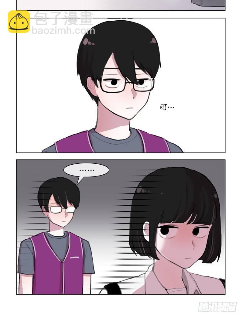 《她讨厌我》两年前不堪回首的初见 第10页