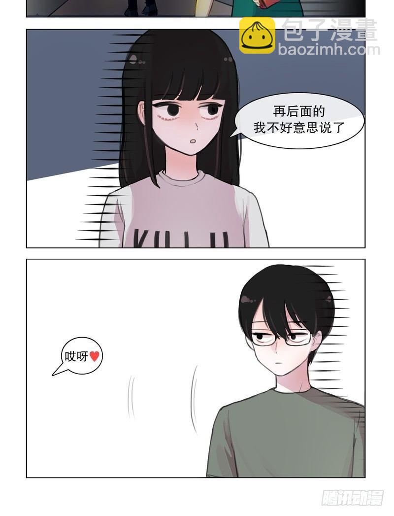 《她讨厌我》两年前不堪回首的初见 第2页