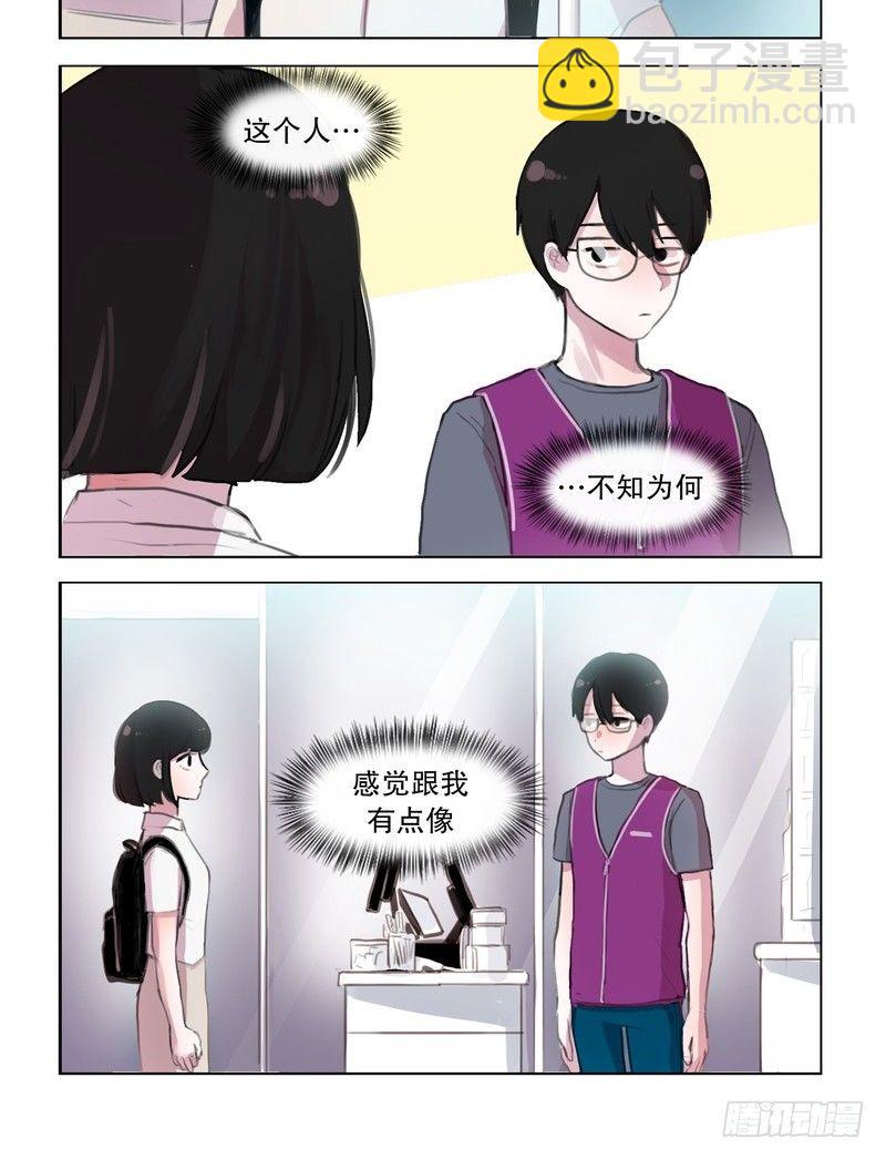 《她讨厌我》两年前不堪回首的初见 第6页