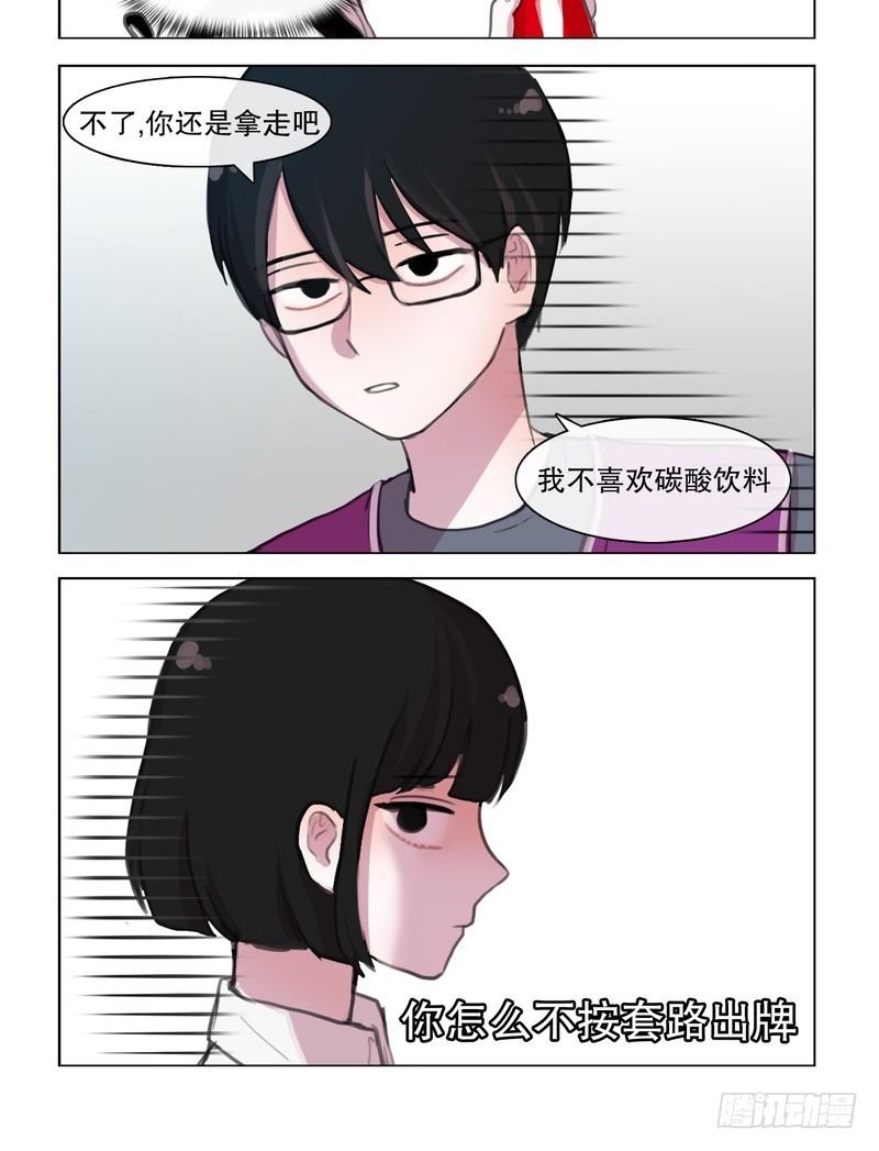 《她讨厌我》两年前不堪回首的初见 第8页