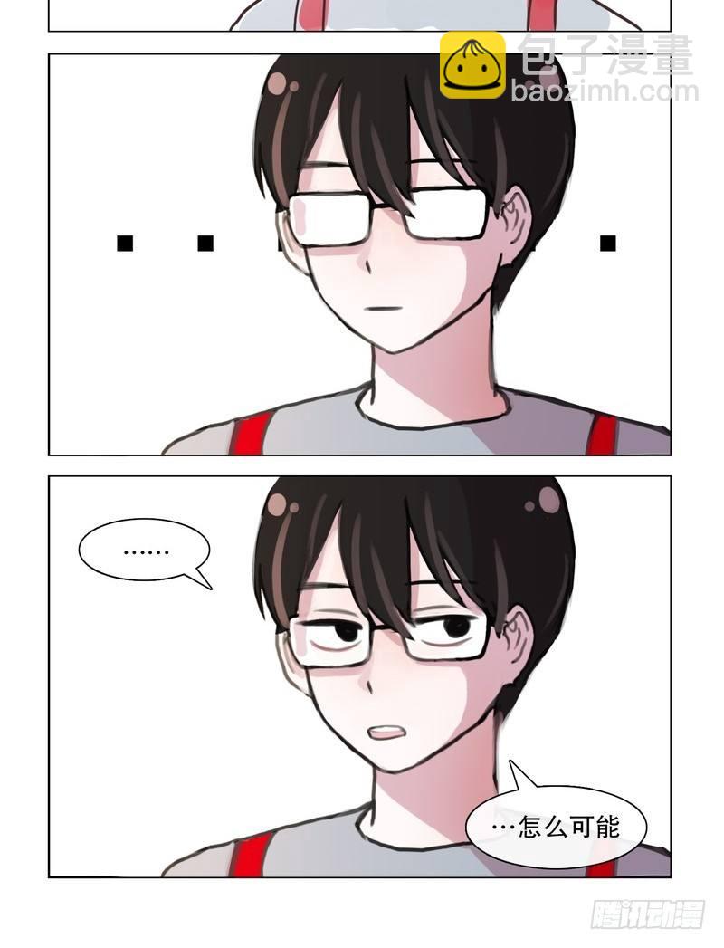 《她讨厌我》感觉她喜欢你！ 第10页