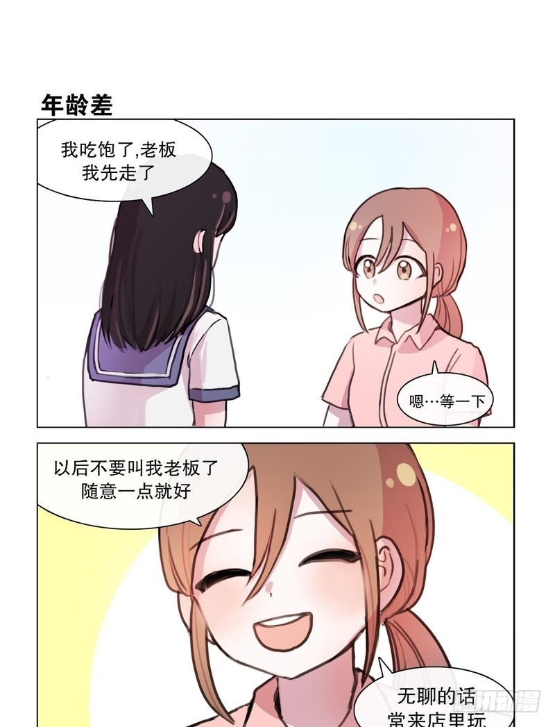 《她讨厌我》感觉她喜欢你！ 第1页