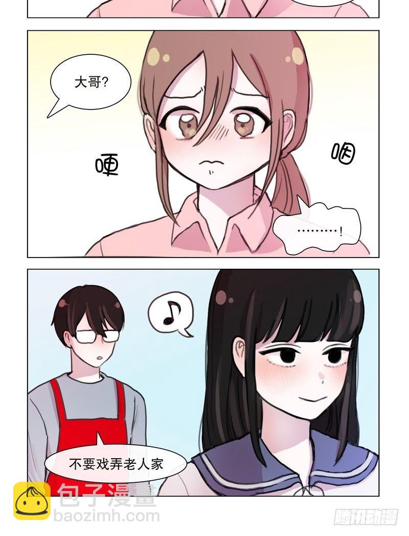 《她讨厌我》感觉她喜欢你！ 第4页