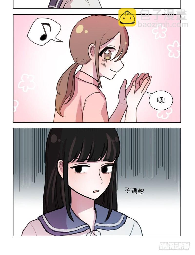 《她讨厌我》感觉她喜欢你！ 第6页