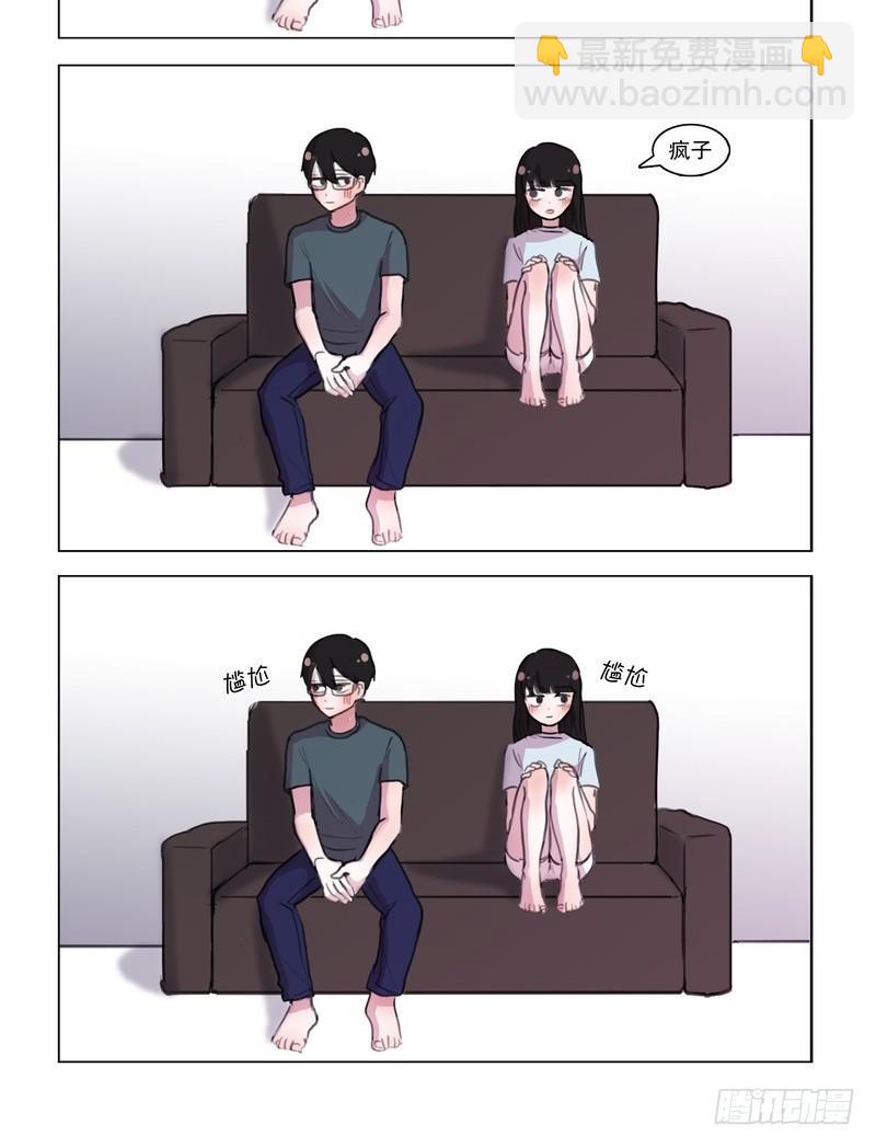 《她讨厌我》就这样交往吧！ 第6页